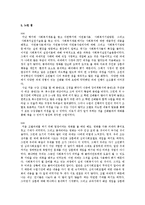 [사회복지] 똥파리의 주인공 상훈에게 심리사회모델 적용을 통한 개입-14
