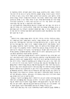[사회복지] 똥파리의 주인공 상훈에게 심리사회모델 적용을 통한 개입-15