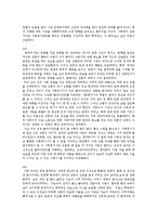 [사회복지] 똥파리의 주인공 상훈에게 심리사회모델 적용을 통한 개입-16
