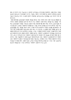 [사회복지] 똥파리의 주인공 상훈에게 심리사회모델 적용을 통한 개입-17