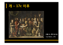 [서양미술사] 서양미술에 나타난 개와 고양이-11