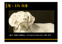 [서양미술사] 서양미술에 나타난 개와 고양이-17