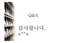 [문헌정보학] 다문화 어린이 도서관 설립-16