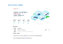 [범죄심리] 사이버 범죄의 현황과 예방책-11