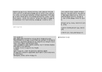 [여성과 건강] 건강한 삶과 피부와의 관계-12