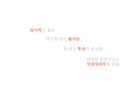 [여성과 건강] 건강한 삶과 피부와의 관계-16
