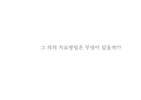 [여성과 건강] 건강한 삶과 피부와의 관계-17