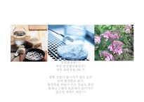 [여성과 건강] 건강한 삶과 피부와의 관계-20