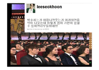 [대중문화와 철학] 아이돌 문화에 대한 비판적 분석-3