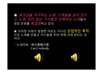 [대중문화와 철학] 아이돌 문화에 대한 비판적 분석-17