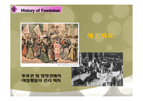 페미니즘에 대한 문화-5