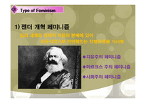 페미니즘에 대한 문화-7