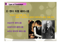 페미니즘에 대한 문화-8