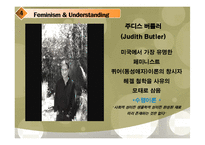 페미니즘에 대한 문화-11