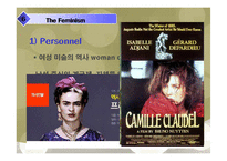 페미니즘에 대한 문화-13