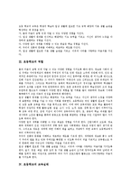초등학교 목표,역할, 초등학교 교육실태, 초등학교 수준별교육과정, 초등학교 개별화교육, 초등학교 도서관교육, 북한 초등학교(인민학교) 교육사례-3