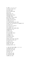 초등학교 목표,역할, 초등학교 교육실태, 초등학교 수준별교육과정, 초등학교 개별화교육, 초등학교 도서관교육, 북한 초등학교(인민학교) 교육사례-13