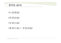 조선왕실 수원화성-한국의 성-3