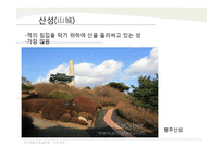 조선왕실 수원화성-한국의 성-6