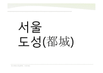 조선왕실 수원화성-한국의 성-9