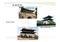 조선왕실 수원화성-한국의 성-11