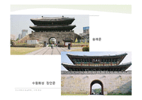 조선왕실 수원화성-한국의 성-13