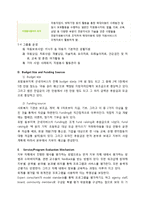 [행정론] 굿네이버스 기관분석 보고서-8