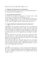 [행정론] 굿네이버스 기관분석 보고서-9