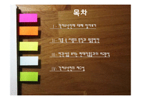 [한국고전독해] 각저소년전의 문화컨텐츠화(현대화) 방안-2