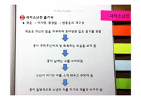 [한국고전독해] 각저소년전의 문화컨텐츠화(현대화) 방안-5