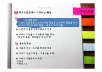 [한국고전독해] 각저소년전의 문화컨텐츠화(현대화) 방안-9