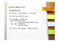 [한국고전독해] 각저소년전의 문화컨텐츠화(현대화) 방안-16