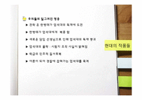 [한국고전독해] 각저소년전의 문화컨텐츠화(현대화) 방안-18