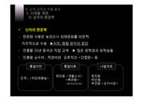 [국문학] 한국 문학으로서의 한국 한문학-9