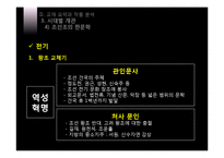 [국문학] 한국 문학으로서의 한국 한문학-19