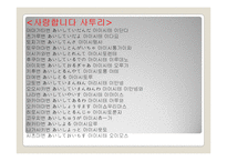 일본의 방언, 은어, 비속어, 한자와 한국어-8