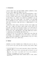[정보공학] KT금호렌터카와 텔레매틱스 기술-2