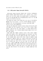 [정보공학] KT금호렌터카와 텔레매틱스 기술-5