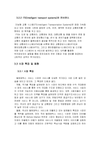 [정보공학] KT금호렌터카와 텔레매틱스 기술-6