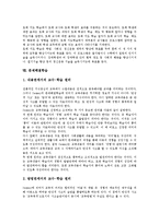 컴퓨터보조학습(CAI), 전문가학습, 프로젝트학습, 협동학습, 토의학습, 개념학습, 또래지도학습, 문제해결학습 분석-13