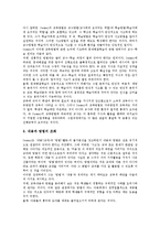 컴퓨터보조학습(CAI), 전문가학습, 프로젝트학습, 협동학습, 토의학습, 개념학습, 또래지도학습, 문제해결학습 분석-14