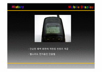[화학공학] 모바일 디스플레이 시장 동향-6