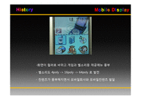 [화학공학] 모바일 디스플레이 시장 동향-7