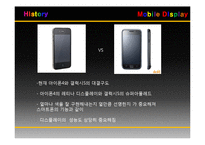 [화학공학] 모바일 디스플레이 시장 동향-11