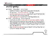 [정보공학] KT금호렌터카와 텔레매틱스 기술-7