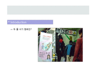 [컴퓨터공학] 스텝체인의 해석 및 개선방안-3