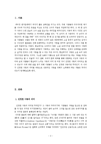 [결혼학개론] 이성 관계에서의 진정한 사랑의 의미와 개인별 사랑의 유형, 성공적인 사랑으로 가는 방법 탐색-3