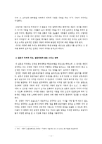 [결혼학개론] 이성 관계에서의 진정한 사랑의 의미와 개인별 사랑의 유형, 성공적인 사랑으로 가는 방법 탐색-4