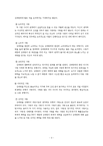 [결혼학개론] 이성 관계에서의 진정한 사랑의 의미와 개인별 사랑의 유형, 성공적인 사랑으로 가는 방법 탐색-9