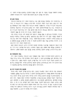 [결혼학개론] 이성 관계에서의 진정한 사랑의 의미와 개인별 사랑의 유형, 성공적인 사랑으로 가는 방법 탐색-11